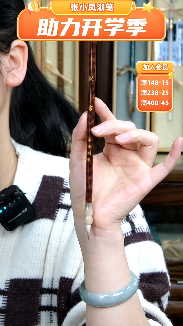 【闪购商品】16号闻书七狼三羊小楷0.43*1.8