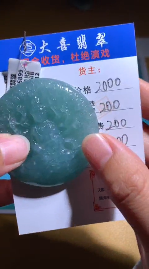【闪购商品】定制翡翠未镶嵌毛货-不退不换