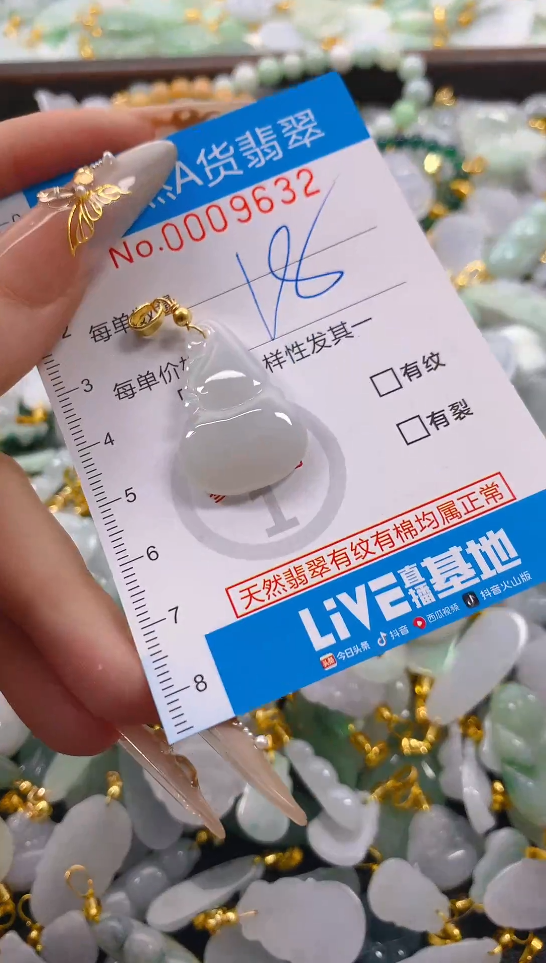 颈饰未镶嵌翡翠净货挂件-9632