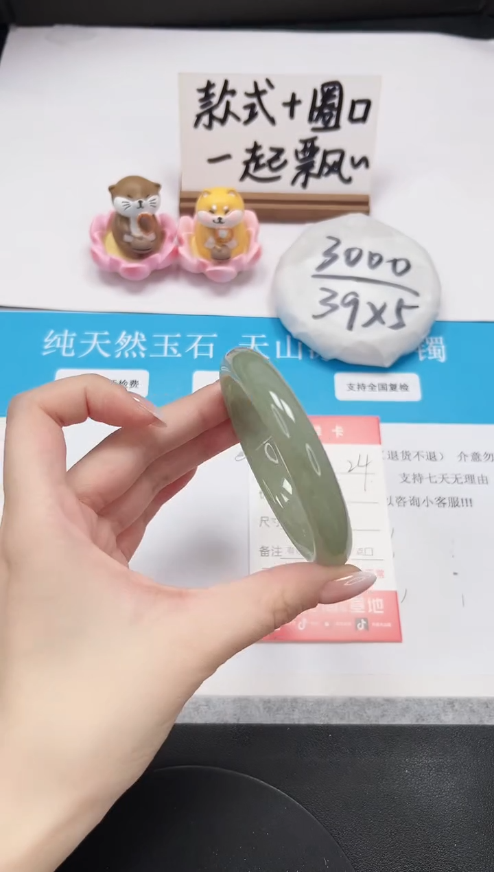 【闪购商品】石英质玉手镯未镶嵌A24-58.5