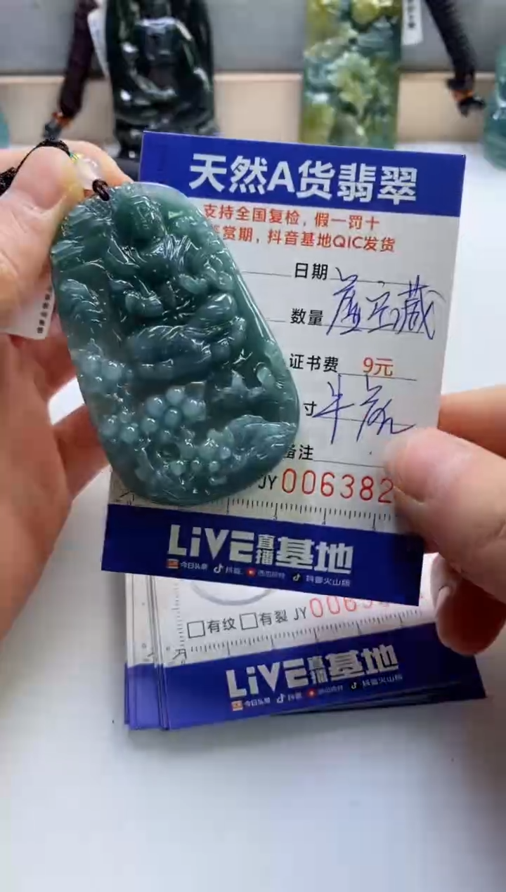 【闪购商品】翡翠挂件未镶嵌           