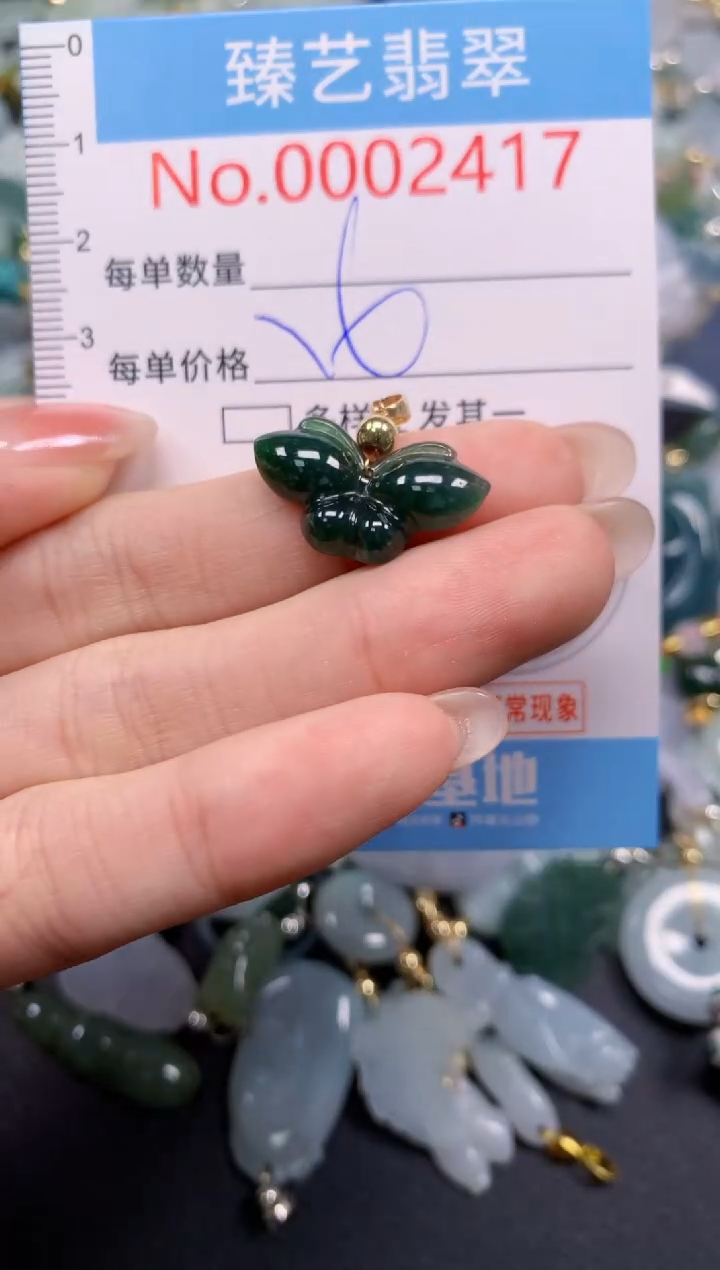 颈饰未镶嵌翡翠2417