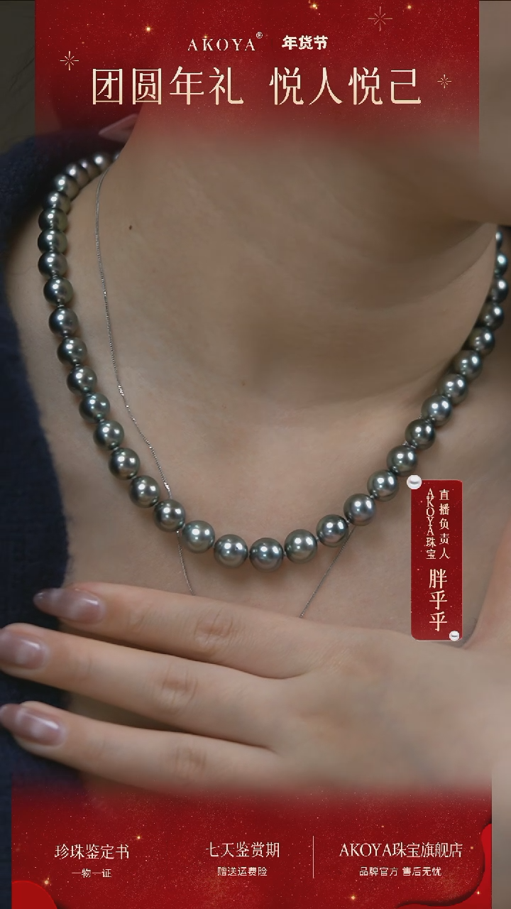 【闪购商品】海水珍珠项链14K金镶嵌大溪地珍珠项链SP