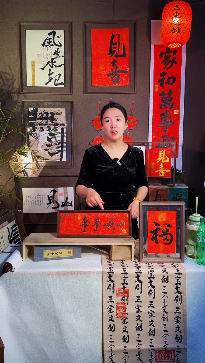 【闪购商品】书法【事事顺心】手写手绘福利43*1