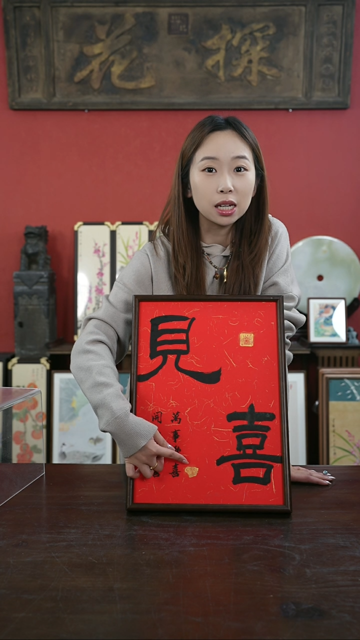 【闪购商品】书法手绘A3-见喜-桐木----