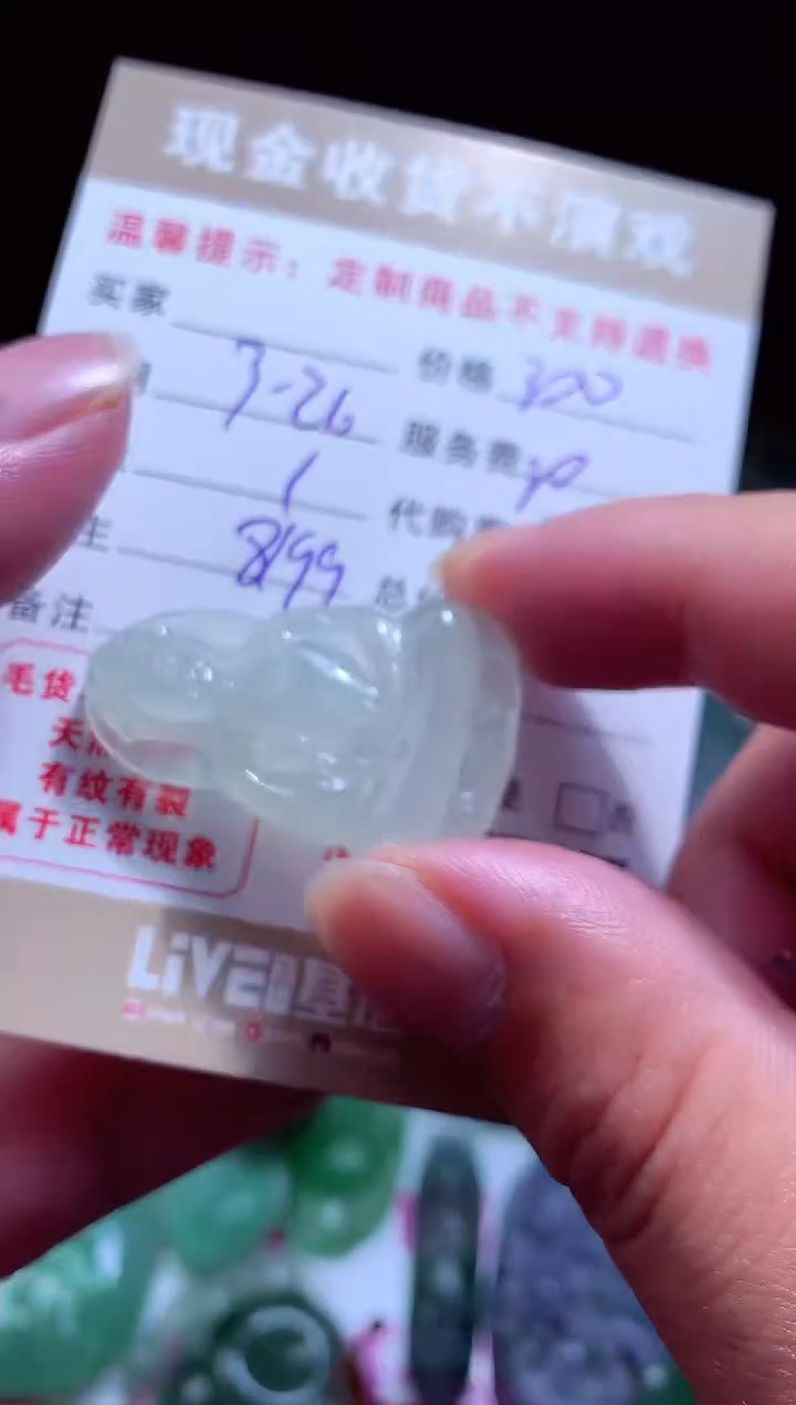 定制翡翠未镶嵌翡翠毛货定制478217