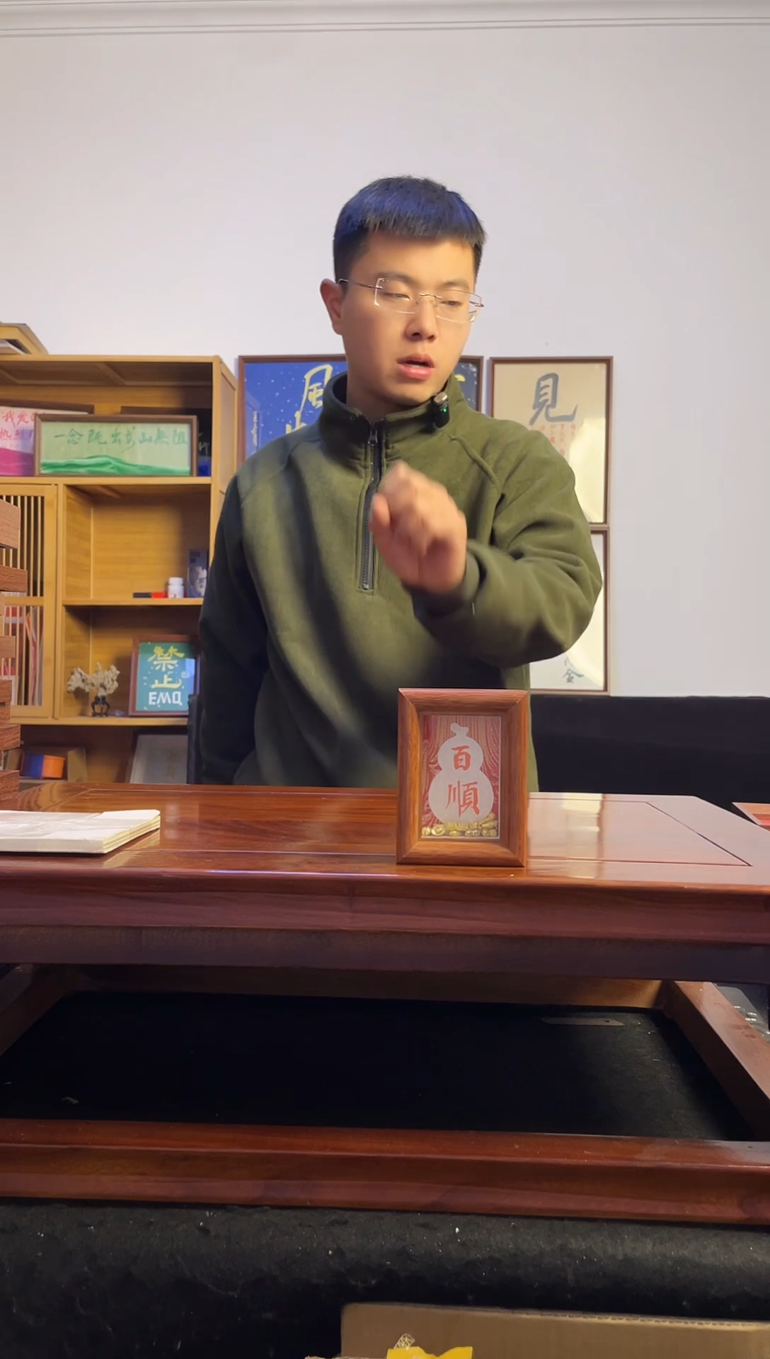书法蓝****富百顺3寸