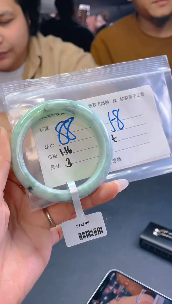 【闪购商品】定制翡翠未镶嵌毛货手镯需精细抛光/58