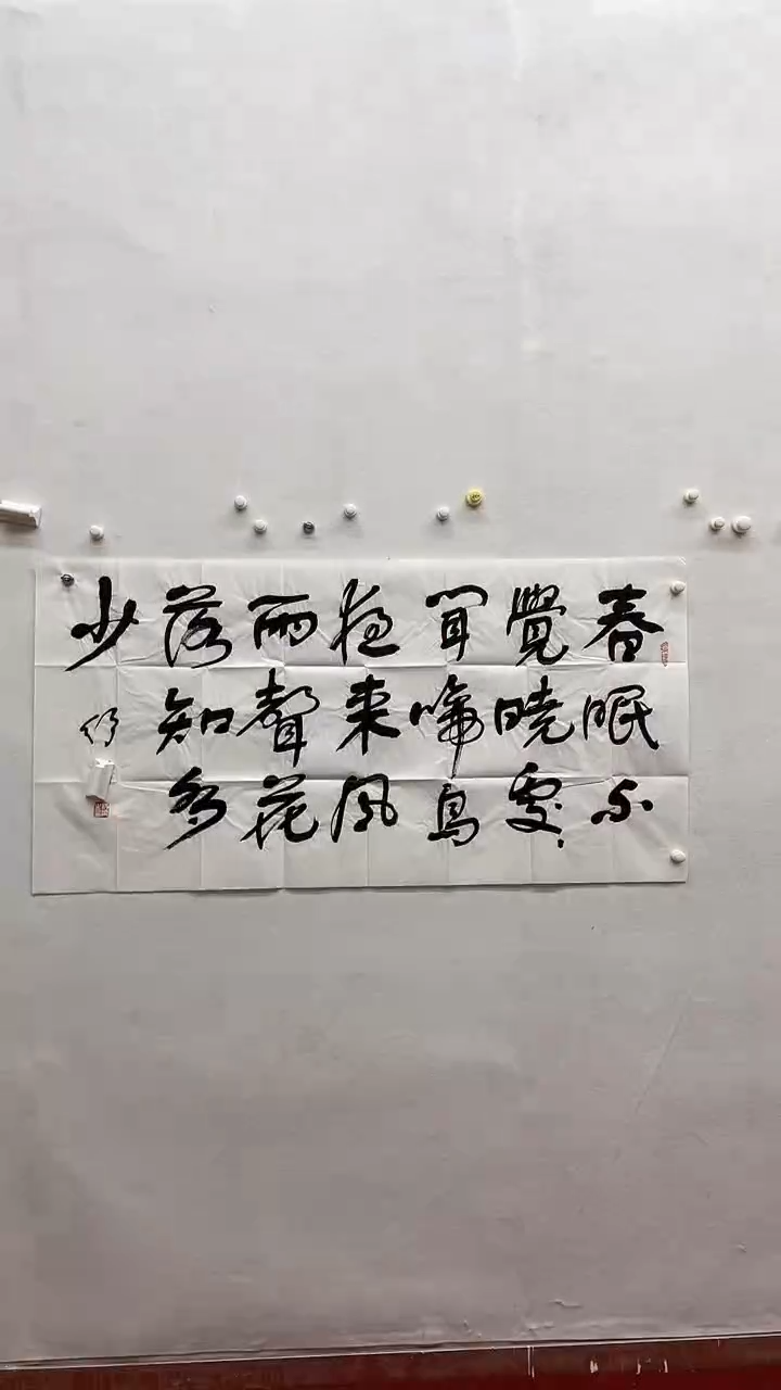 书法绘画书法绘画