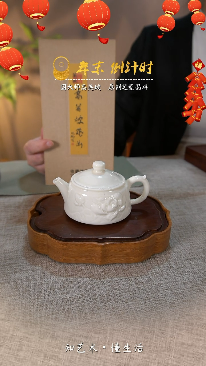 【闪购商品】国大师高英坡原创作品——荷塘月色茶壶