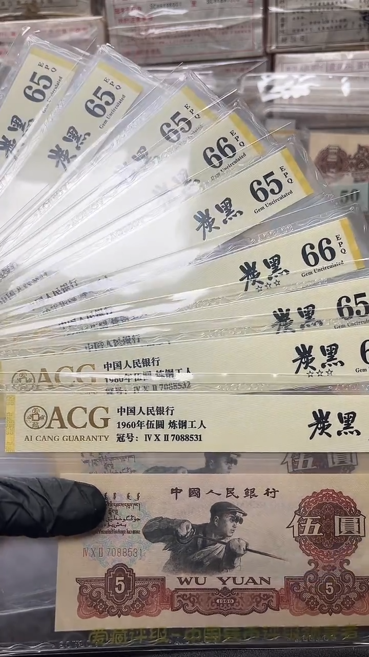 一****二三版币炭黑9连 和车工两张包邮包邮