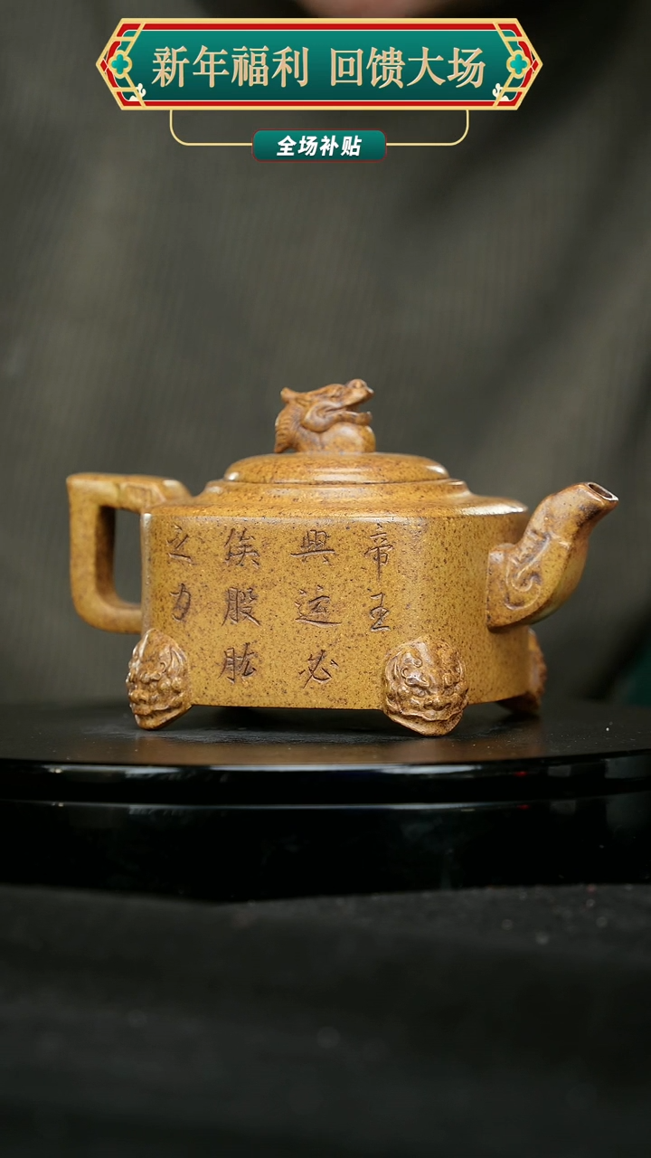 【闪购商品】宜兴原矿高端紫砂