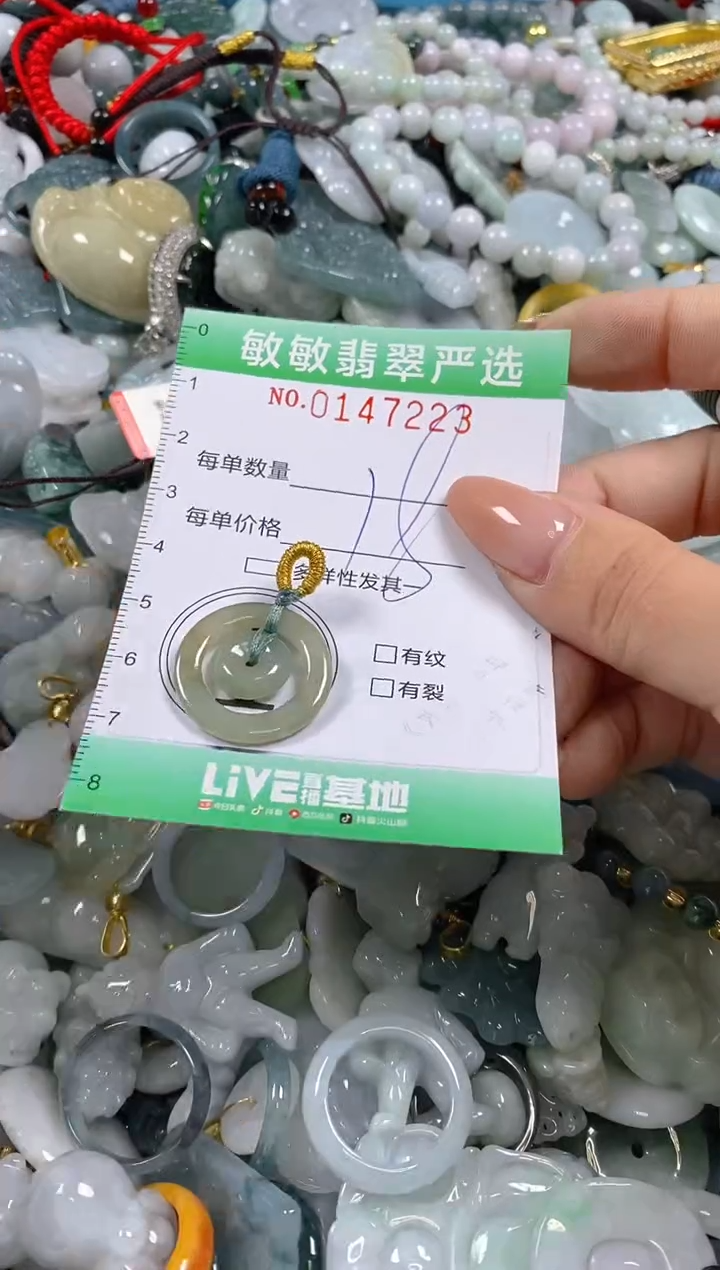 翡翠未镶嵌颈饰闪购0147223