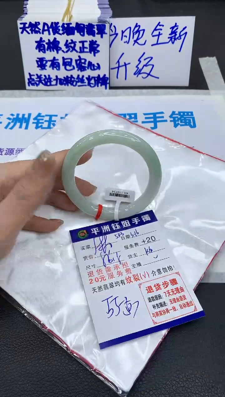 【闪购商品】翡翠未镶嵌手镯11111111111