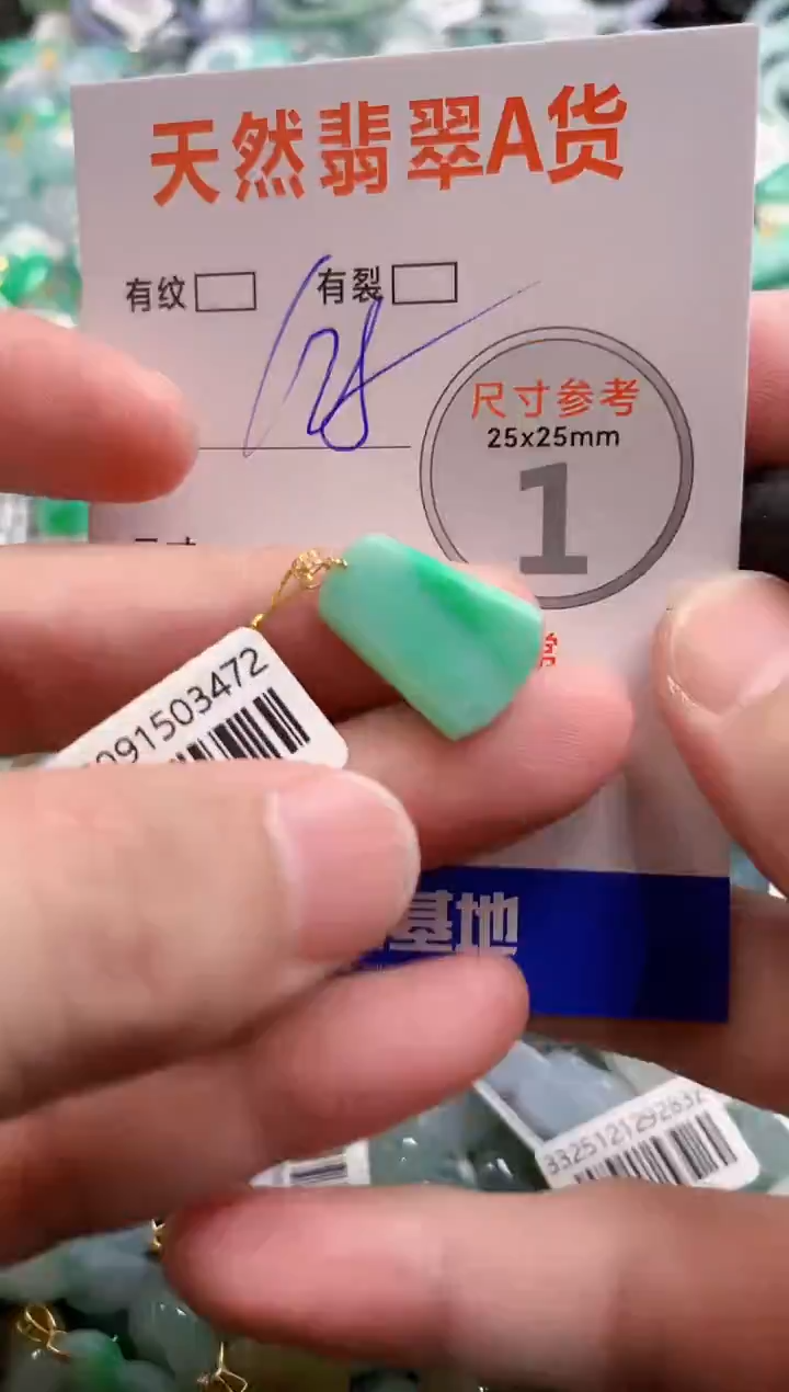 颈饰18K金镶嵌翡翠0970488744