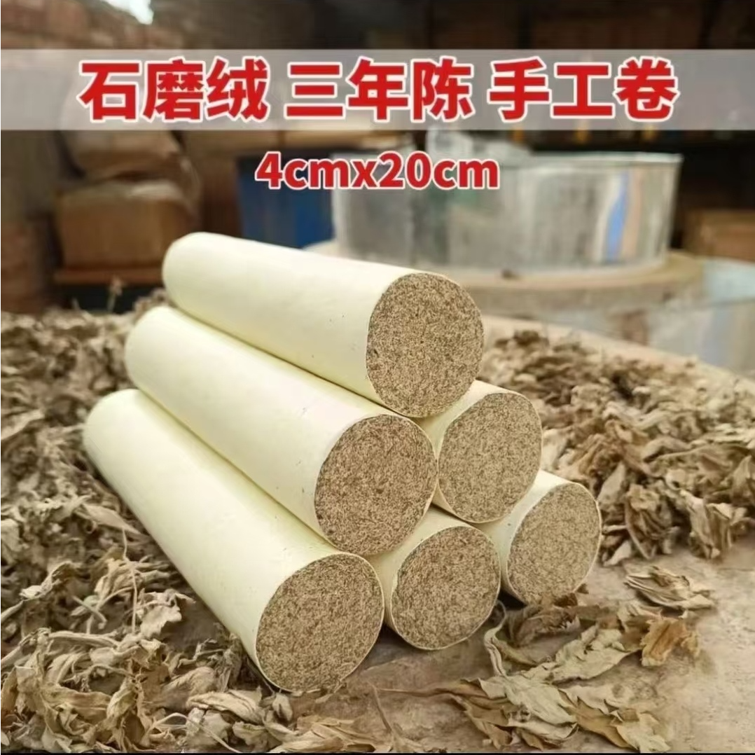 万阳昇φ4.0*20cm三年陈纯艾叶石磨绒艾条/2支装