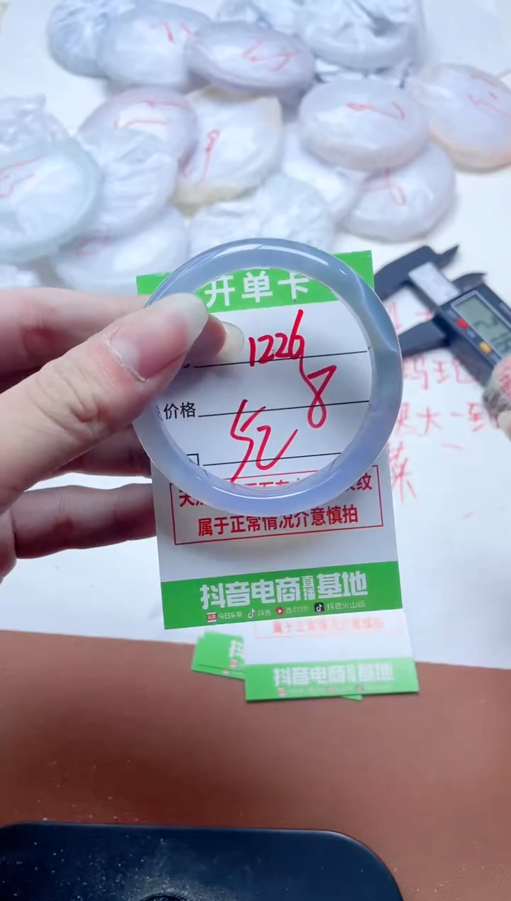 玛瑙/玉髓手镯未镶嵌1226