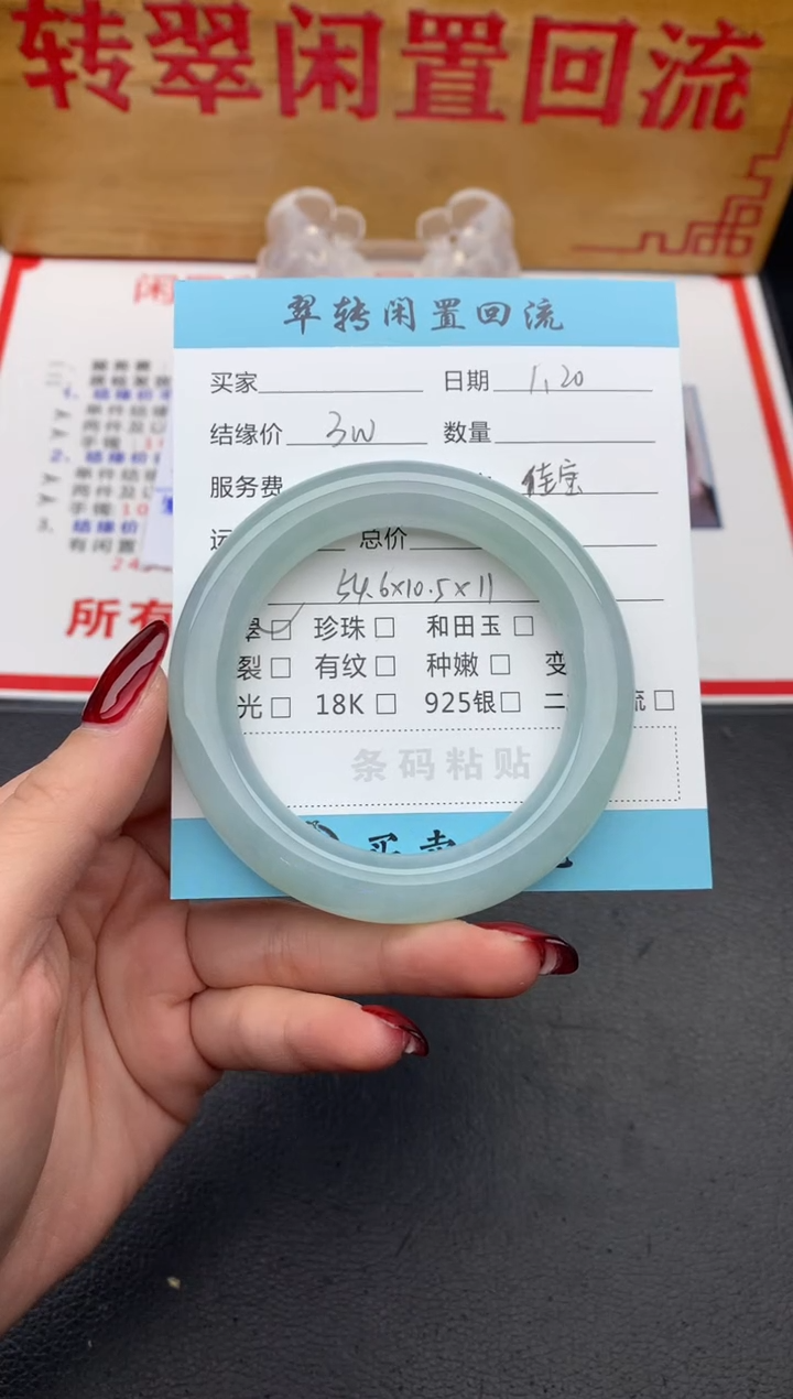 【闪购商品】翡翠手镯未镶嵌绿色