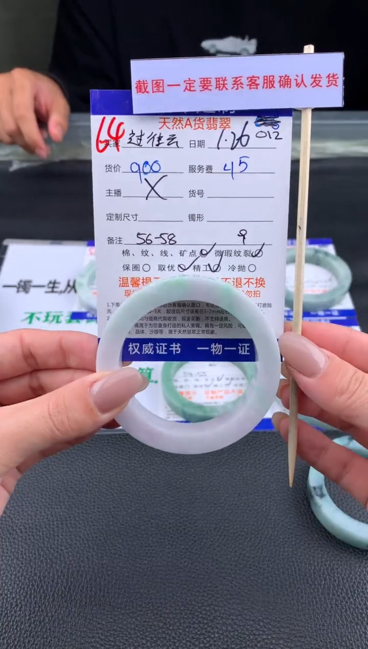 【闪购商品】定制翡翠未镶嵌64#手镯定制链接