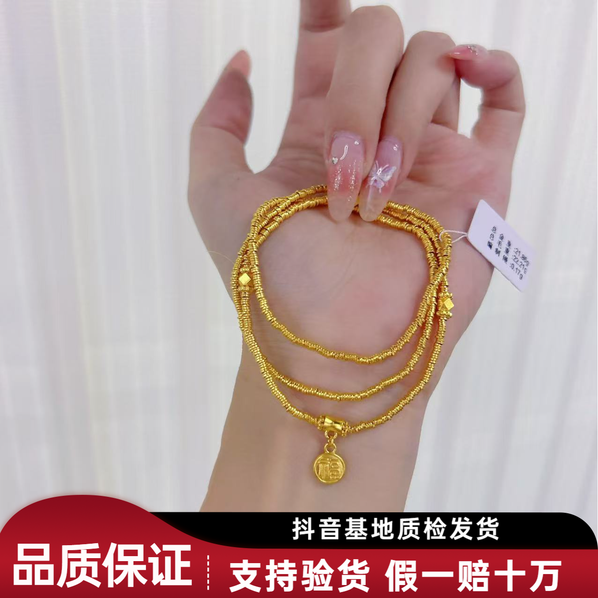 足金999 金圈项链款 克重多退少补
