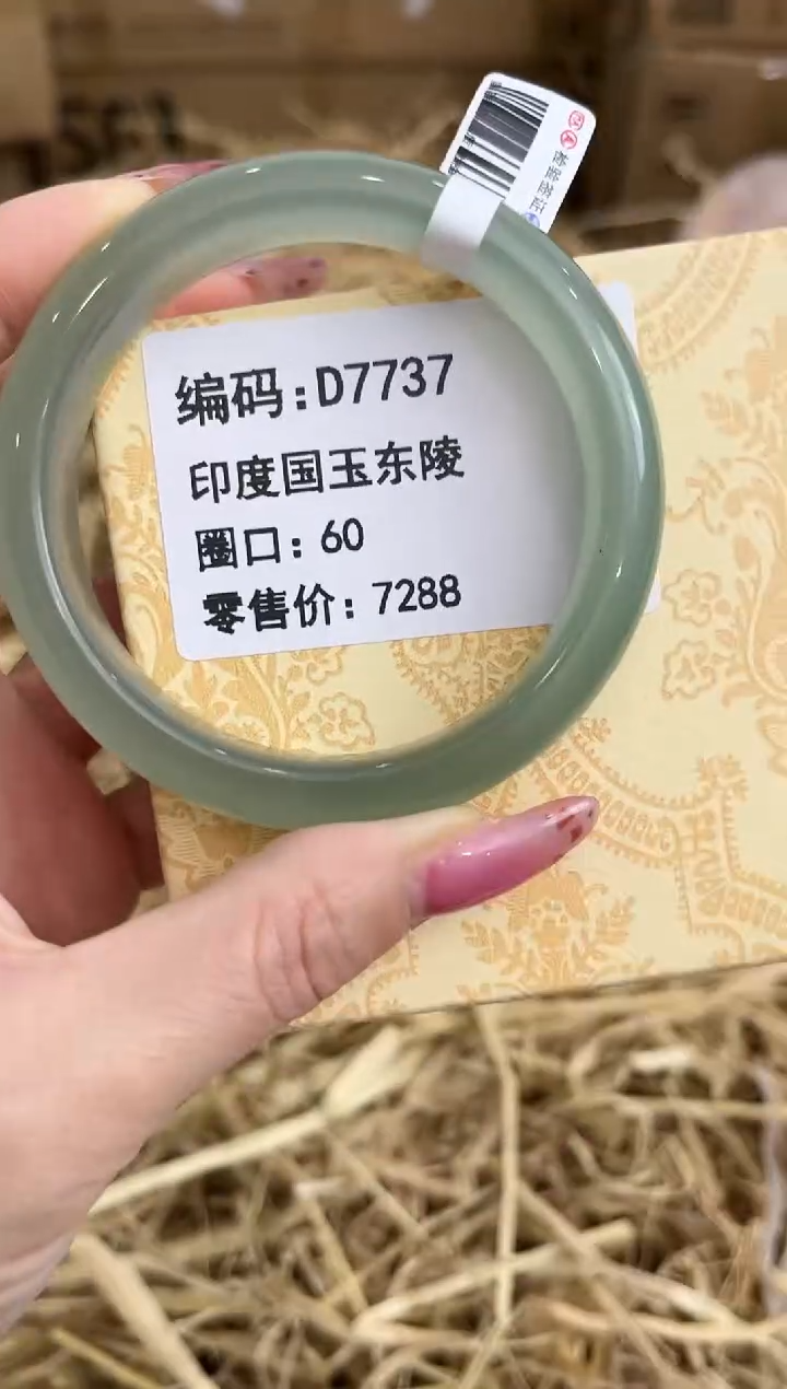 未镶嵌手镯石英质玉D7737