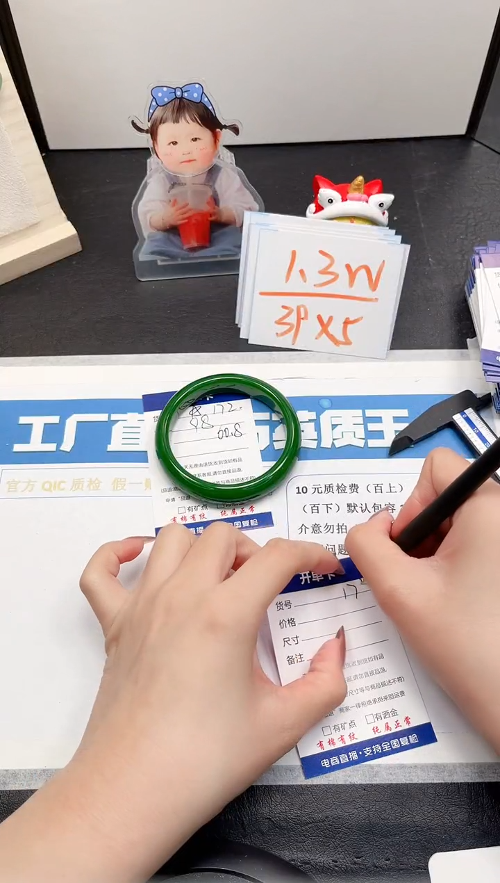 【闪购商品】石英质玉手镯未镶嵌172-60.8