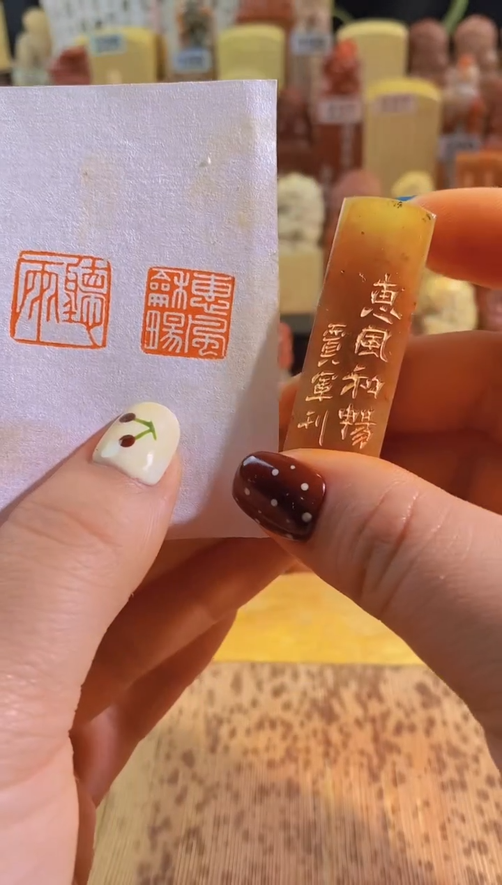 寿山石印石红529 惠风和畅1.5有库存