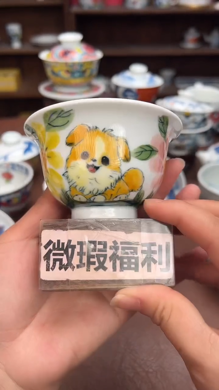 【闪购商品】微瑕福利价        压手杯