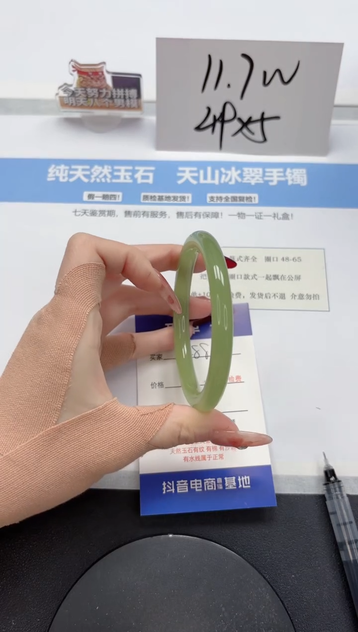 【闪购商品】石英质玉手镯未镶嵌A288-61