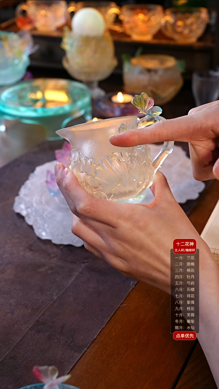 ?***?琥珀色蝶恋花公道杯1只