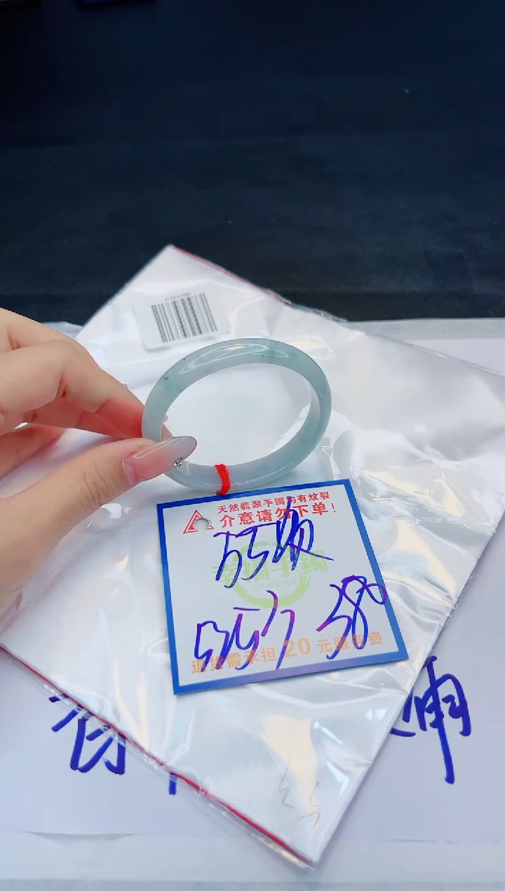 【闪购商品】翡翠手镯未镶嵌，质检证书图片色彩偏黑白