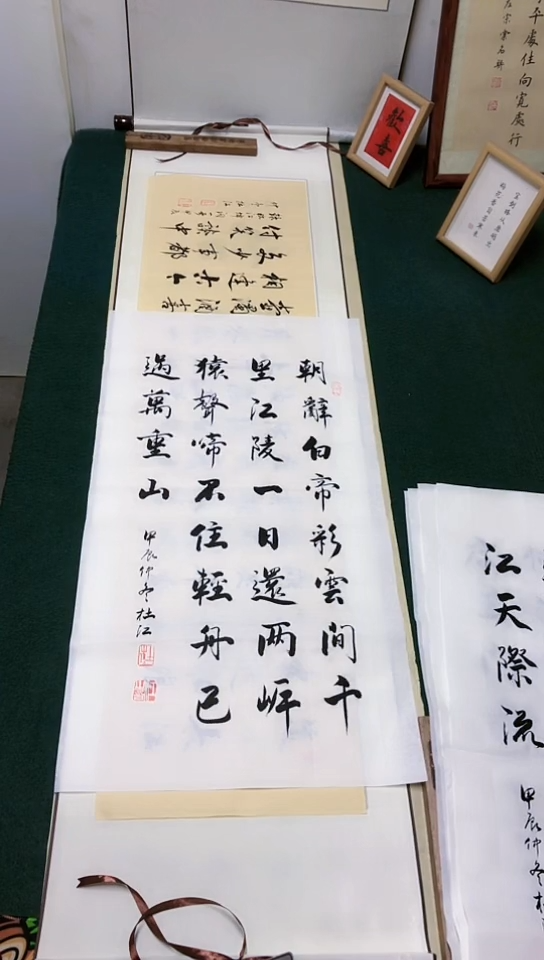 【闪购商品】书法杜江老师行书作品