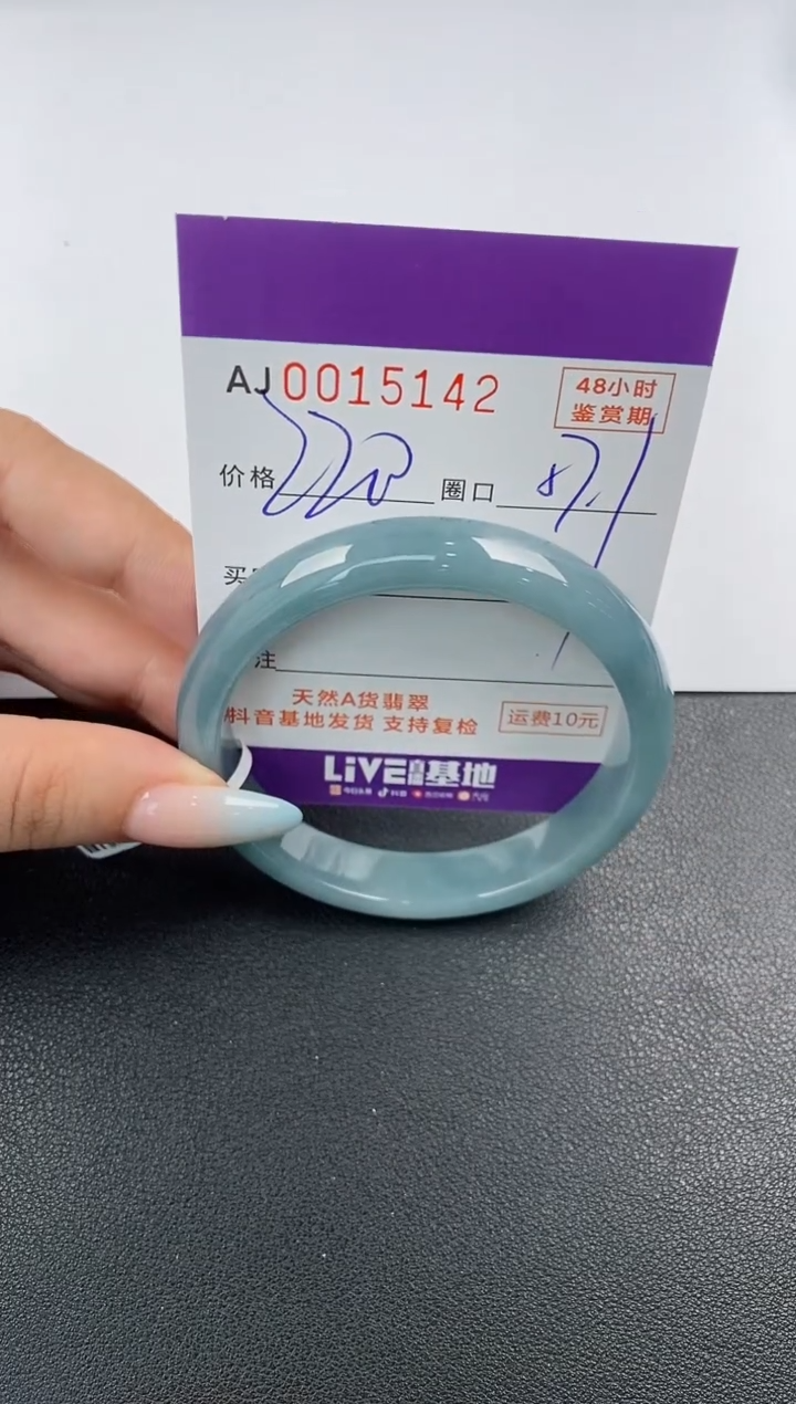 【闪购商品】翡翠手镯未镶嵌天然A货翡翠