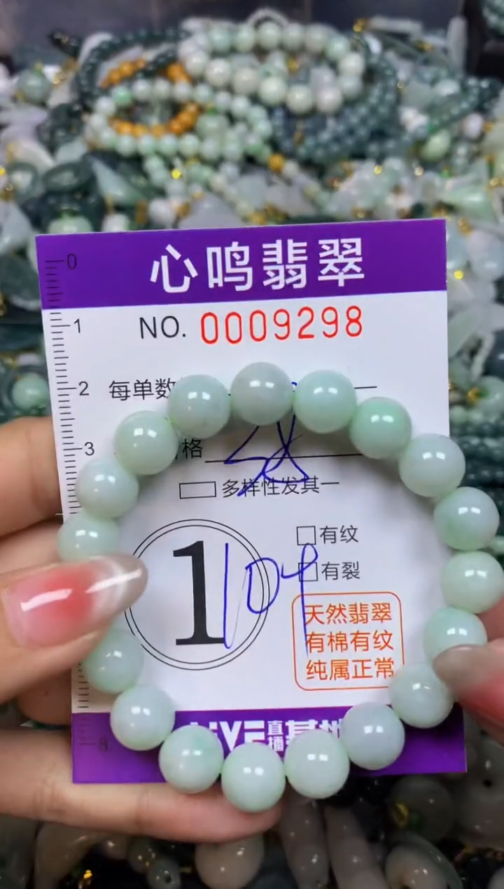 【闪购商品】翡翠颈饰未镶嵌闪购009298