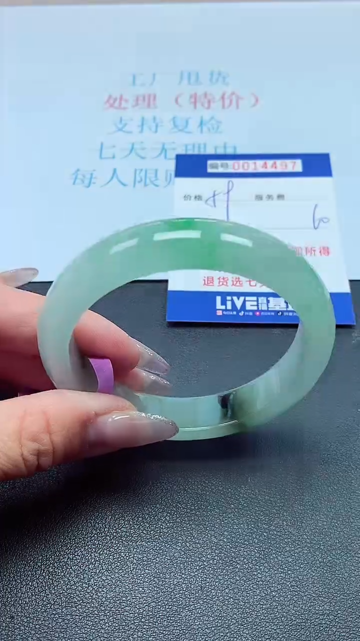 以实物为准0014497