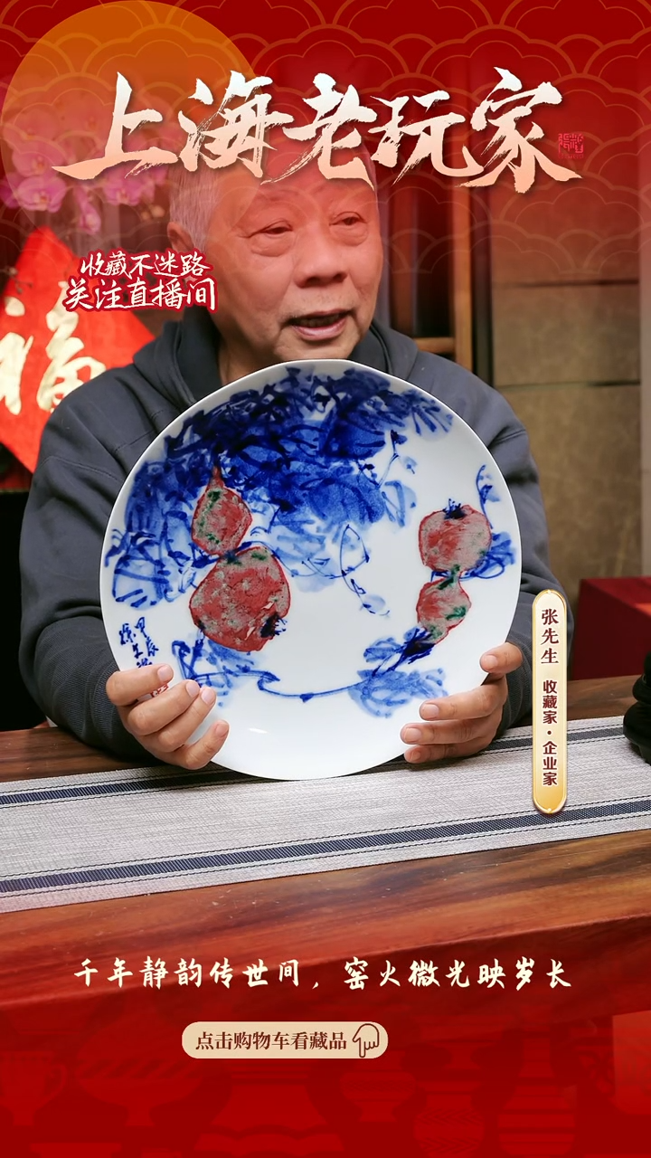【闪购商品】徐文强-45号青花釉里红30CM赏盘 