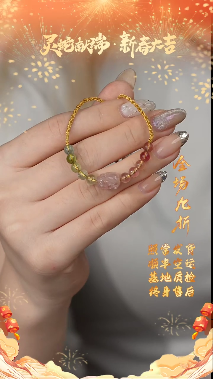 【闪购商品】碧玺手绳未镶嵌K21（多样性发一件）