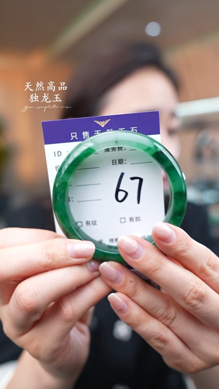 【闪购商品】石英质玉手镯未镶嵌67