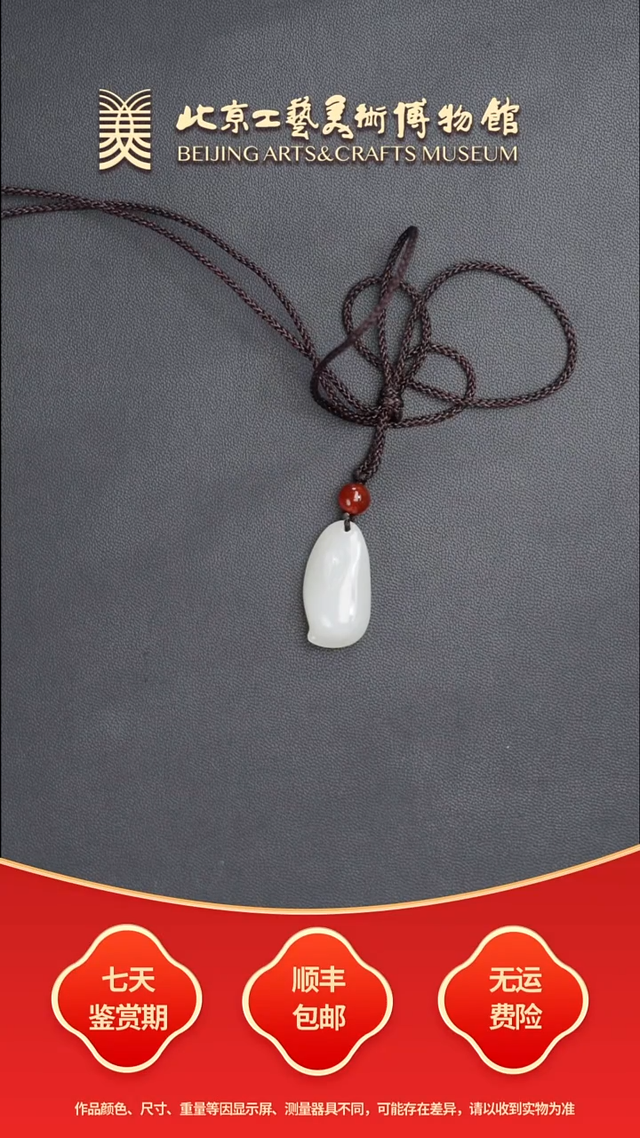 和田玉未镶嵌颈饰B0813GMD030虚生花