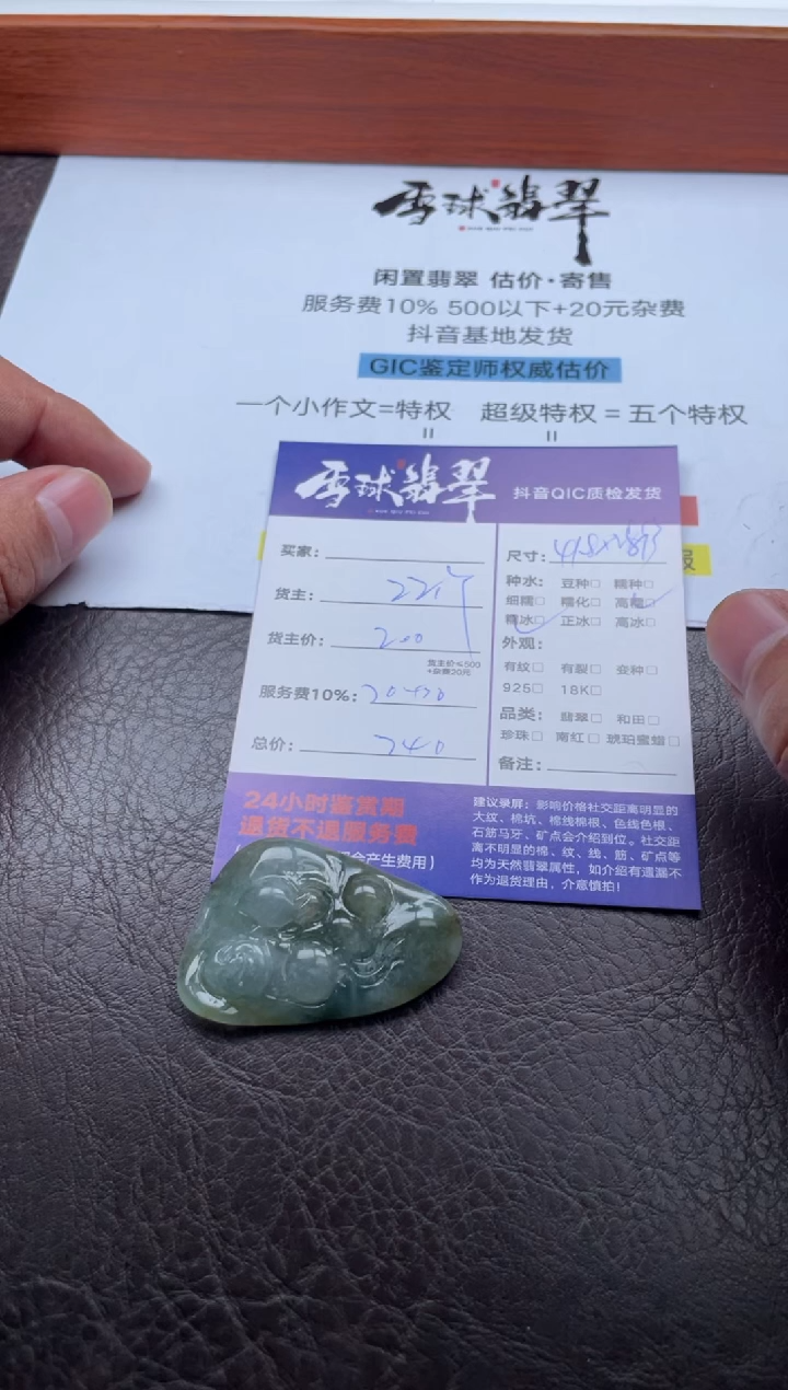 颈饰未镶嵌翡翠11611029735