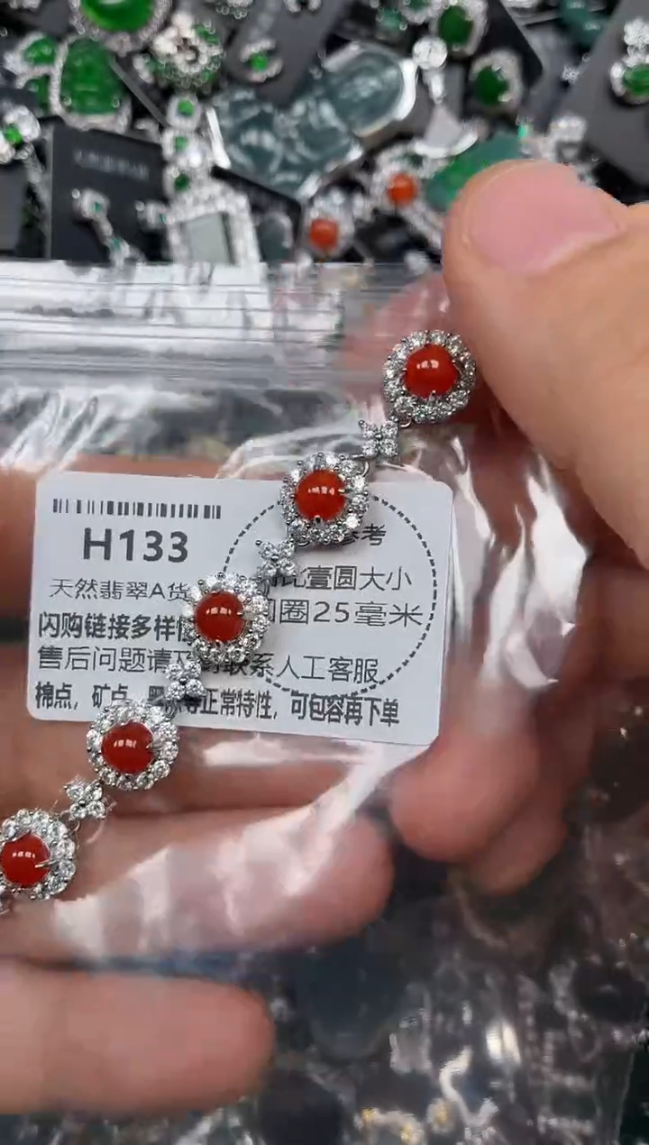 颈饰未镶嵌翡翠H133手链