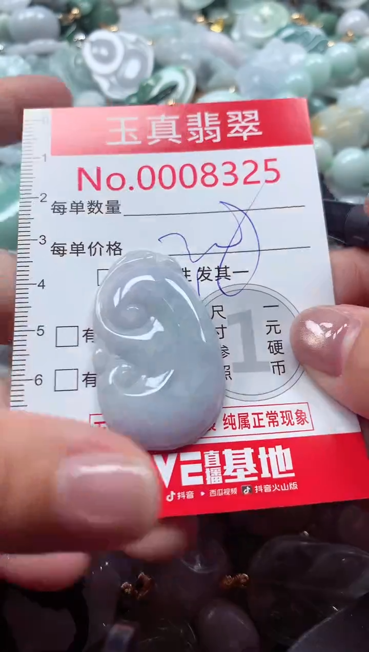 吊坠(不含链)未镶嵌翡翠8325