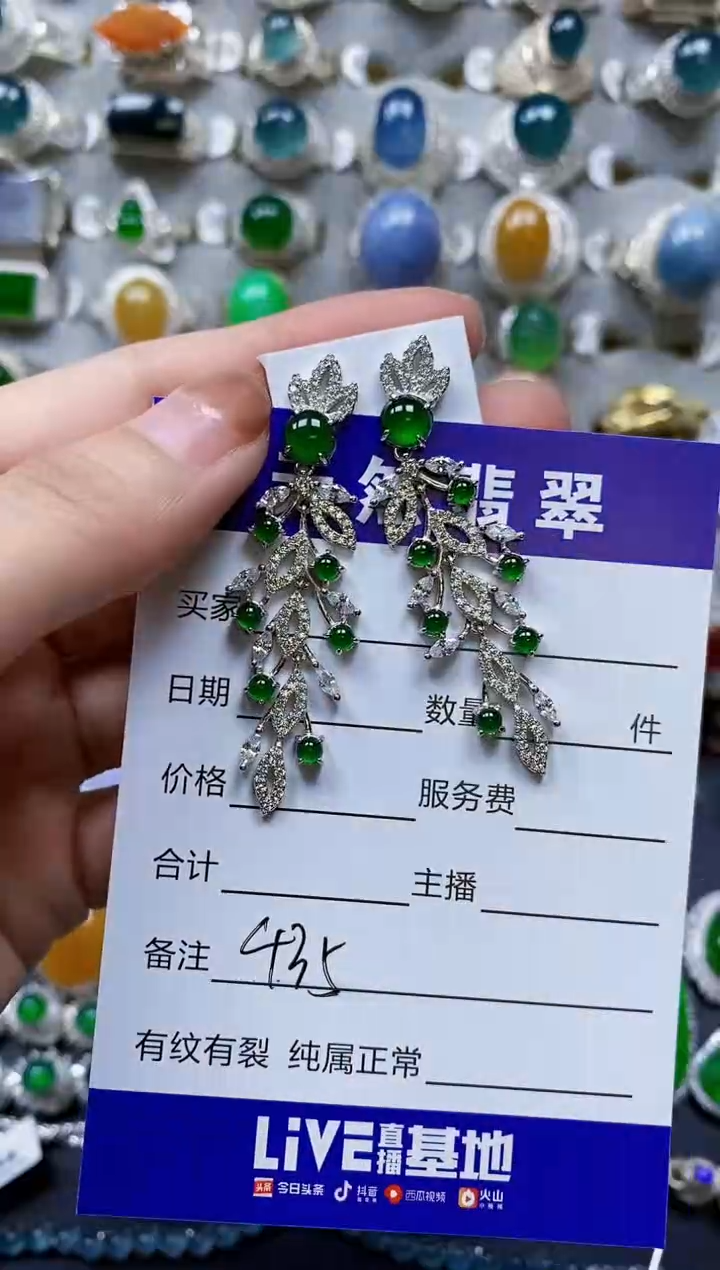 【闪购商品】翡翠耳饰银S925镶嵌0435