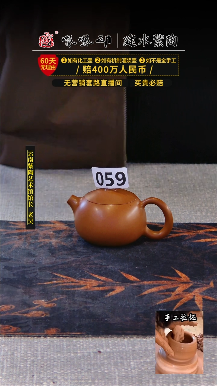【闪购商品】壶凤凰印建水紫陶单壶放漏/059  