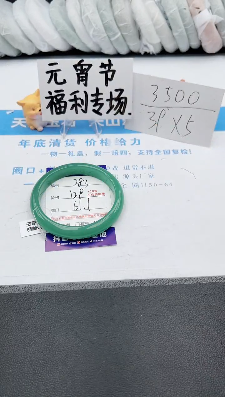 【闪购商品】石英质玉手镯未镶嵌j283-DB61.1