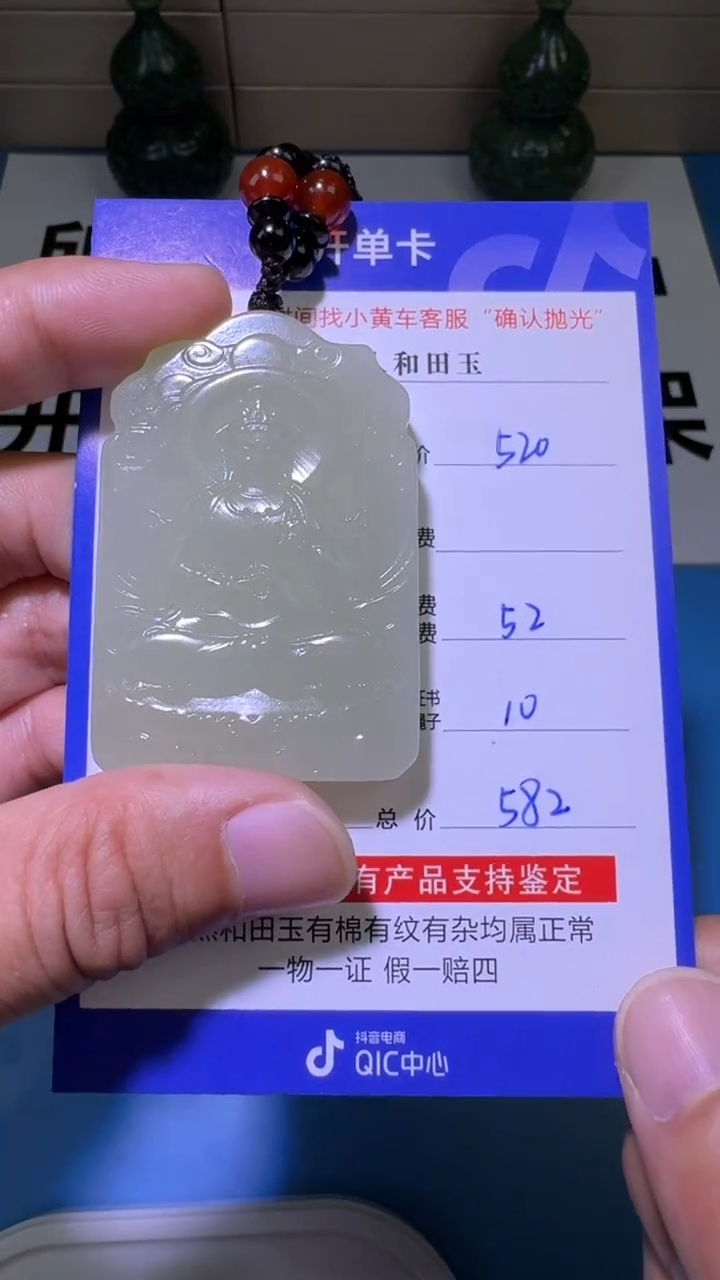 【闪购商品】和田玉挂件未镶嵌（双面雕刻）