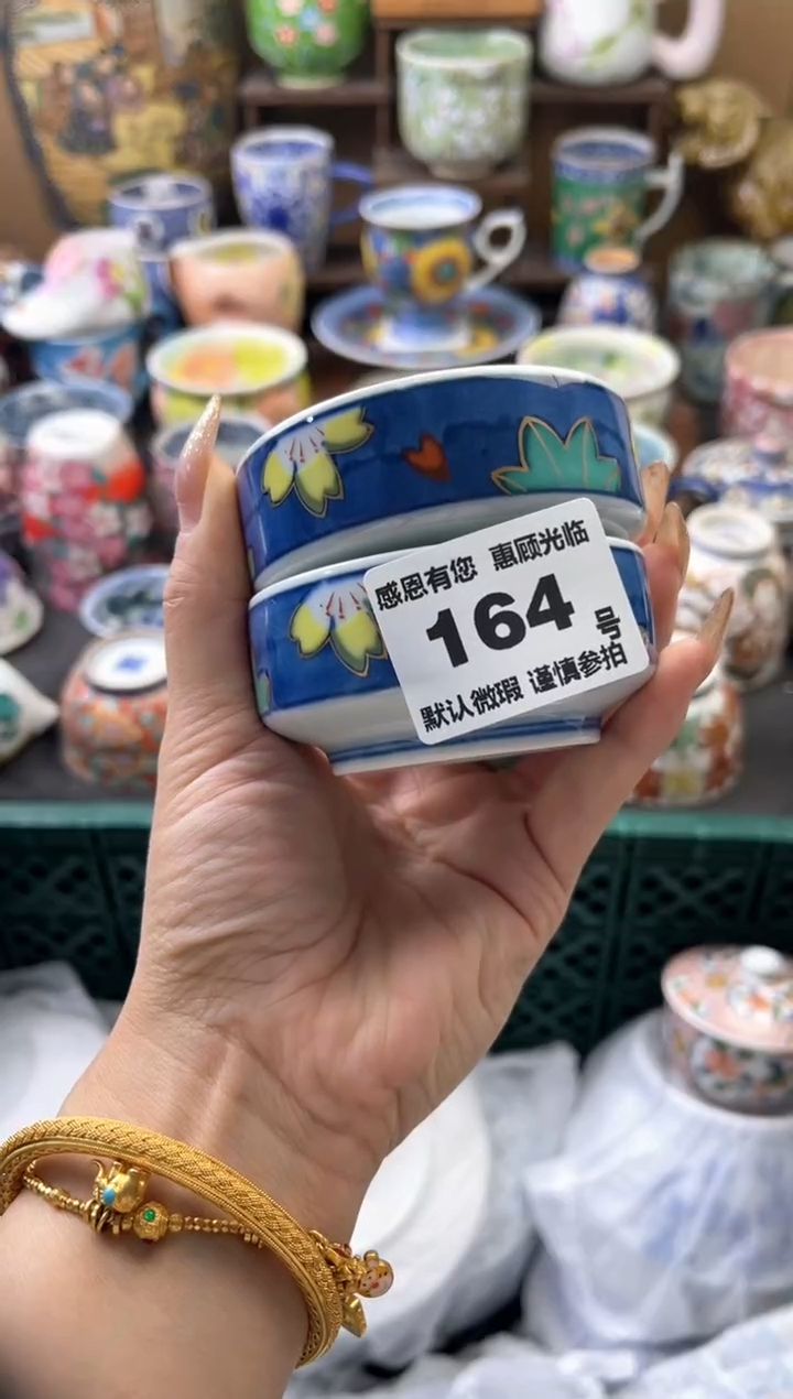 瓷片滴****答164号六六工艺品瓷器