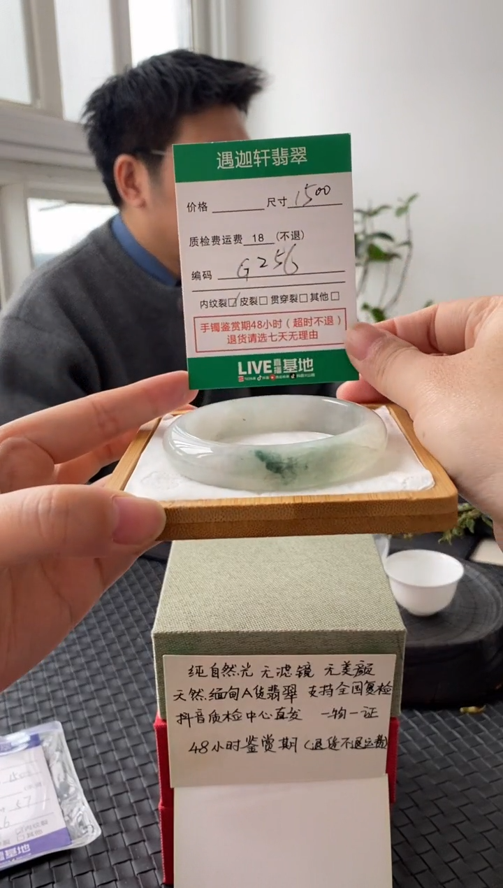 未镶嵌手镯翡翠G256 圈口57