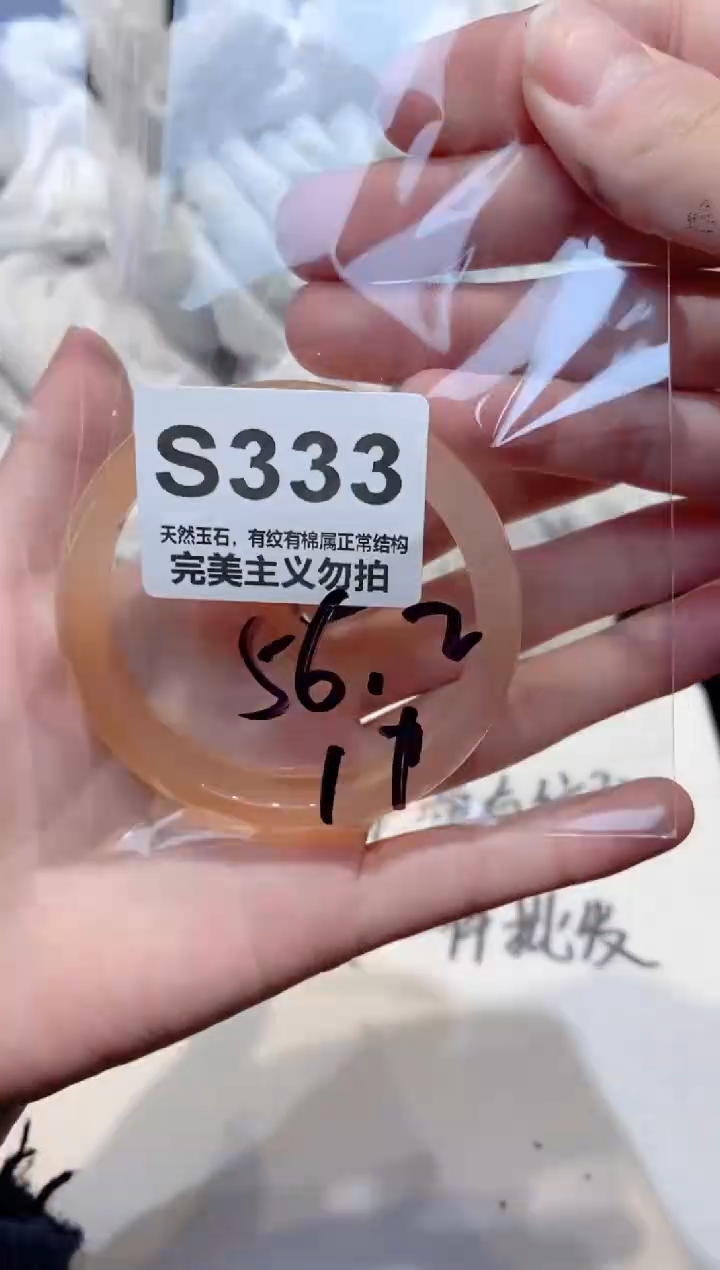 手镯玛瑙/玉髓未镶嵌56