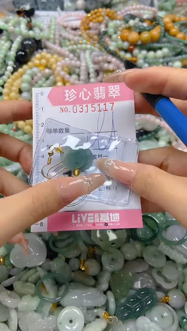 翡翠未镶嵌颈饰闪购0315117